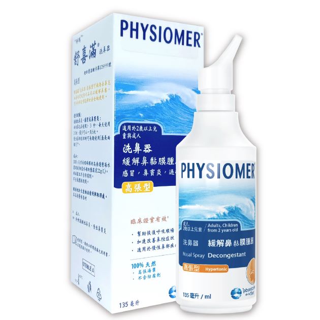 舒喜滿洗鼻器 高張型