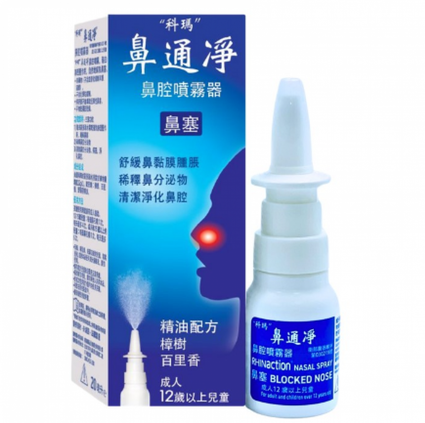 Rhinaction Nsal Spray