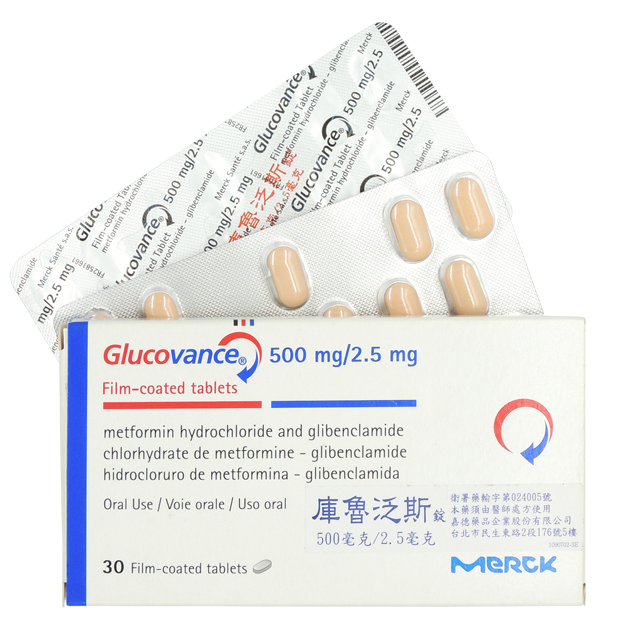 <span>Glucovance tablets  500mg/2.5 mg</span>庫魯泛斯錠 500毫克/2.5毫克