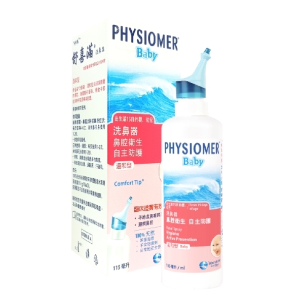 <span>PHYSIOMER Baby Spray</span>舒喜滿洗鼻器 溫和型<em>115 ml</em>