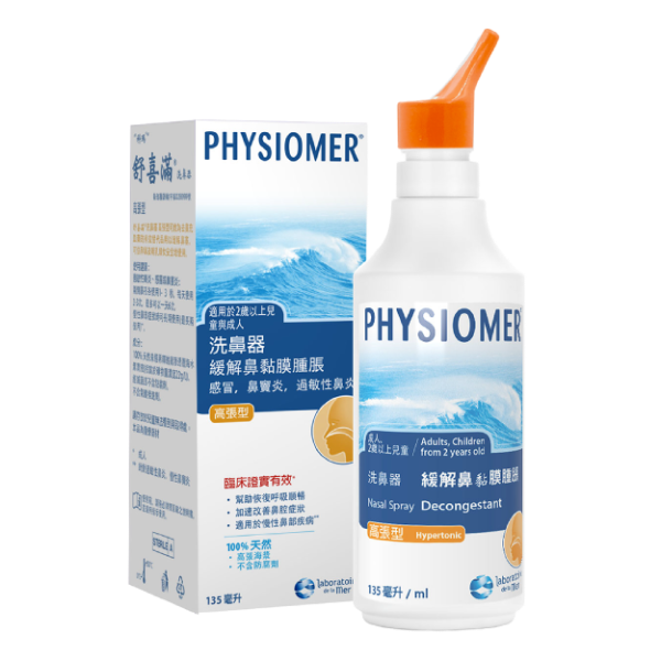 PHYSIOMER Hypertonic Spray舒喜滿洗鼻器 高張型135 ml