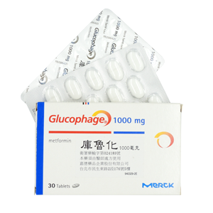 <span>Glucophage Tablets  1000mg</span>庫魯化錠 1000毫克