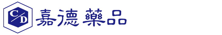 嘉德藥品企業股份有限公司